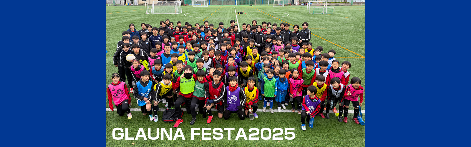 グラーナフェスタ2025開催